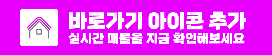 바로가기 만들기