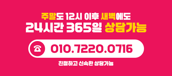 빠른상담으로 바로가기