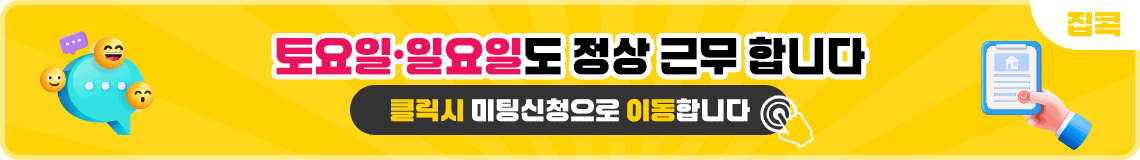 빠른상담으로 바로가기